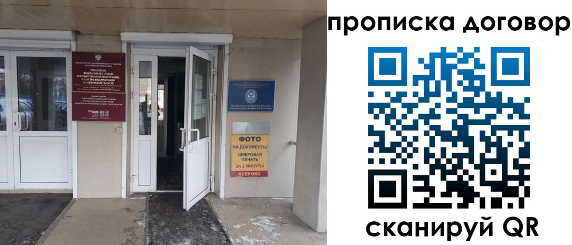 прописка для работы в Лагани