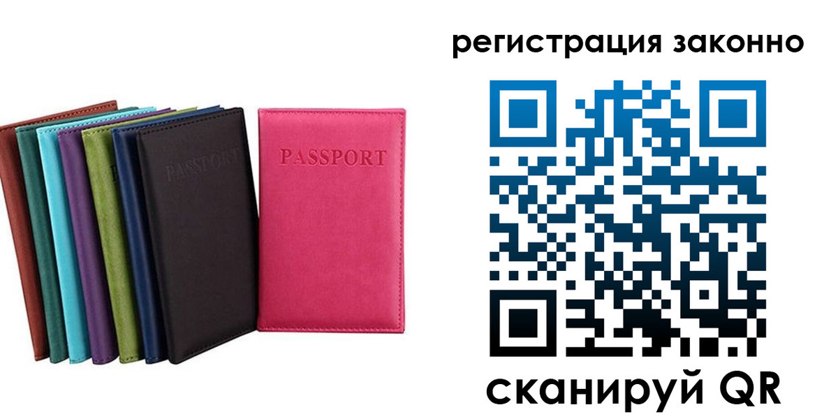 прописка иностранных граждан в Лагани