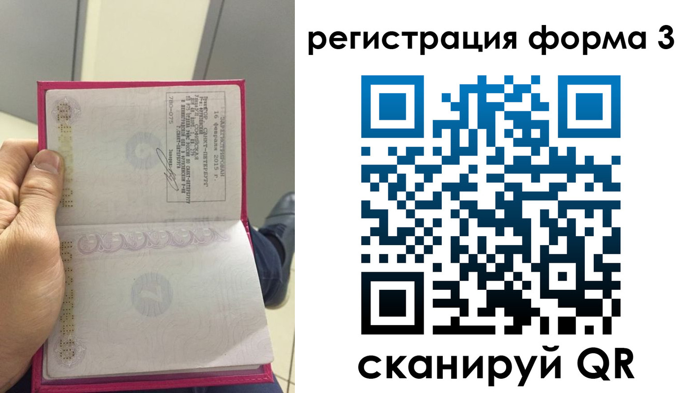 прописка для военкомата в Лагани