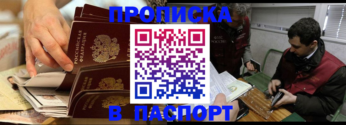 прописка для кредита в Лагани