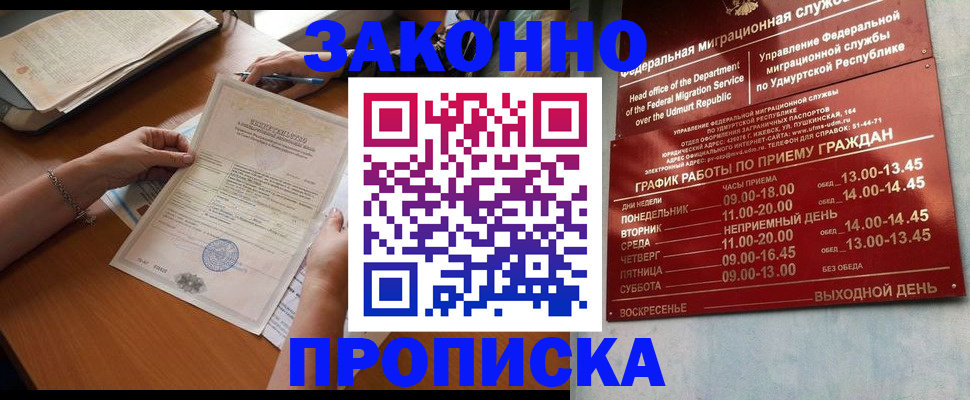 пропишу в квартире в Лагани