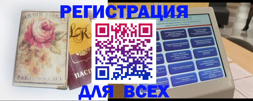 временная регистрация 2025 в Лагани