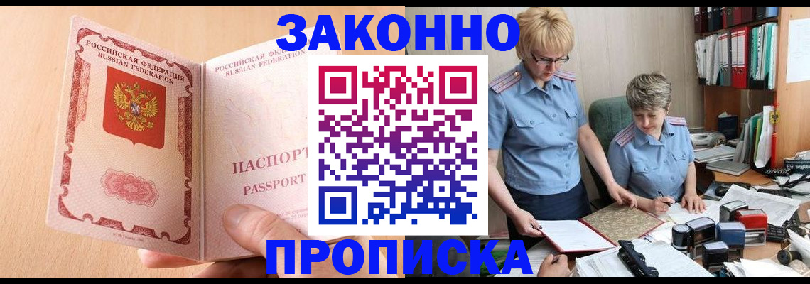 временная регистрация для всех в Лагани