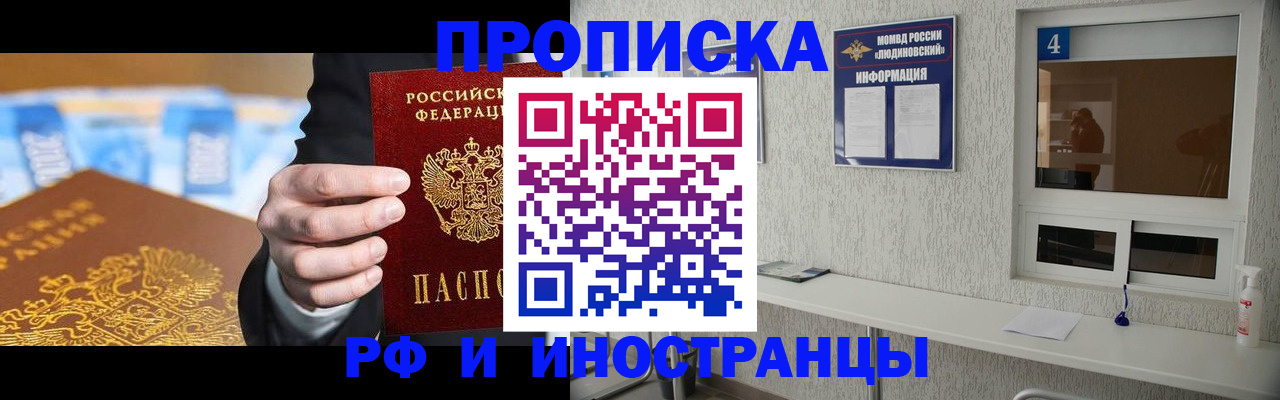прописка ребенка в Лагани
