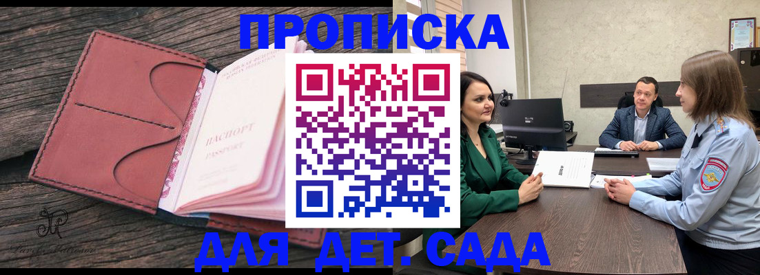 временная регистрация купить в Лагани